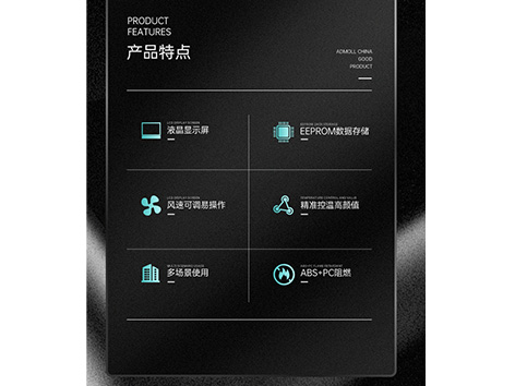 艾德默揭秘，溫控開(kāi)關(guān)工作原理及應用領(lǐng)域
