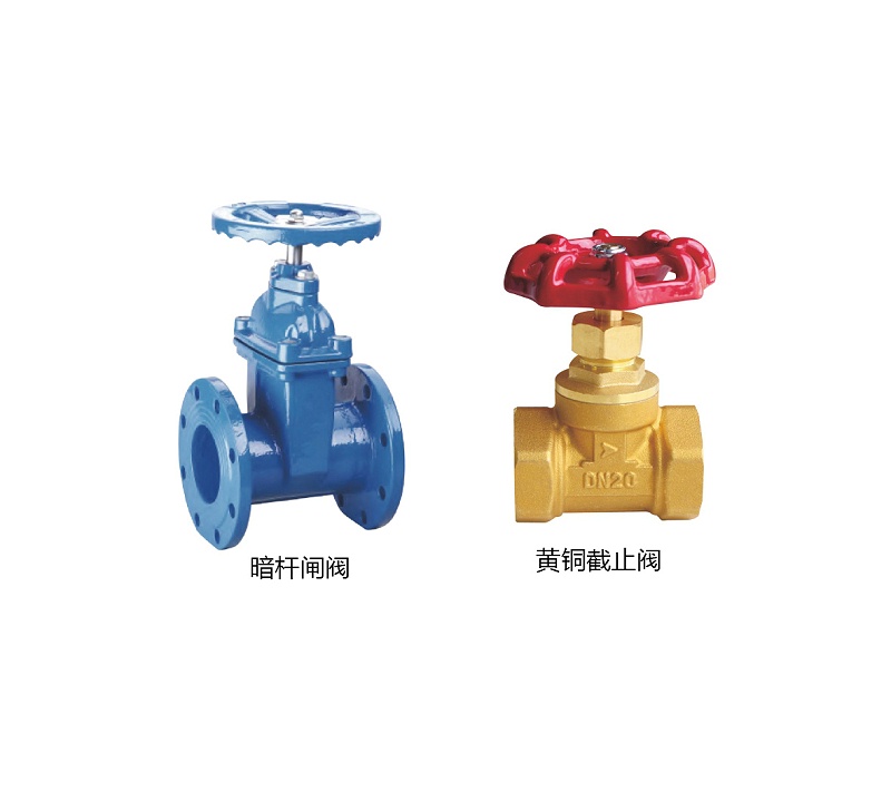 手動(dòng)閥門(mén)：暗桿閘閥與黃銅截止閥的8個(gè)優(yōu)缺點(diǎn)對比