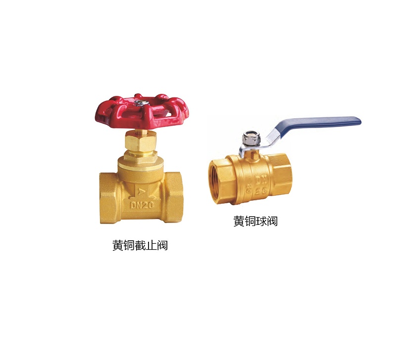 水工需掌握知識大解析， 黃銅球閥與黃銅截止閥在結構、安裝方法、維護檢修等方面的區別