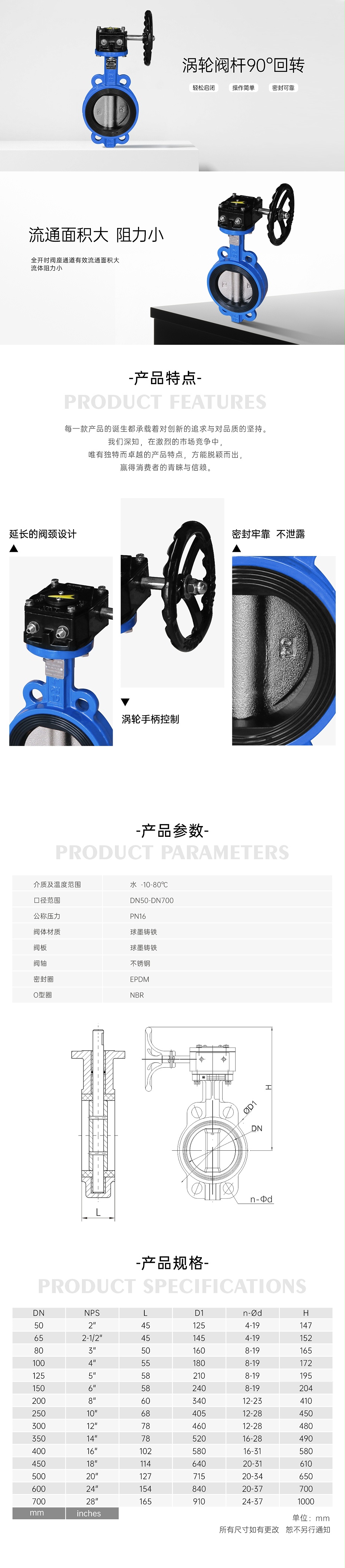 艾德默·甄易D371X對夾渦輪中線(xiàn)蝶閥詳情頁(yè)