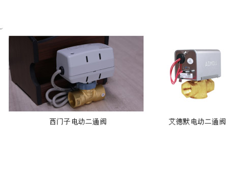 艾德默與西門(mén)子：中央空調電動(dòng)二通閥的對比解析-艾德默閥門(mén)