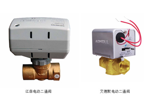 艾德默中央空調電動(dòng)二通閥與江森中央空調電動(dòng)二通閥的對比-艾德默閥門(mén)