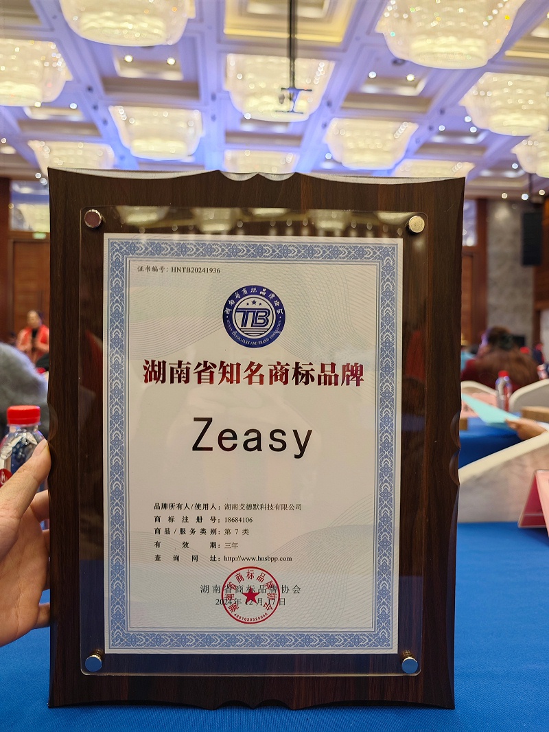 喜訊！艾德默企業(yè)再獲知名商標品牌榮譽(yù)稱(chēng)號