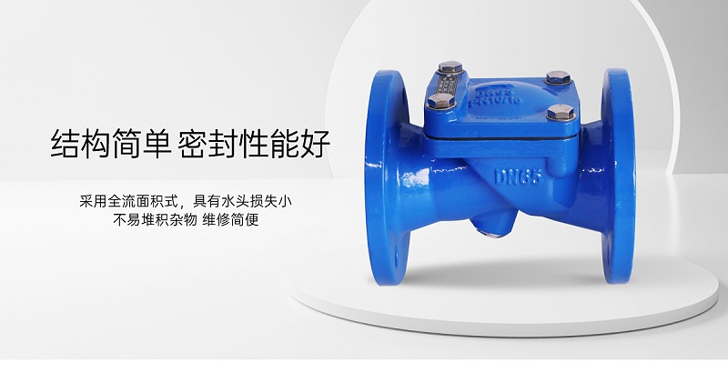 橡膠瓣止回閥的使用方法-艾德默閥門(mén)