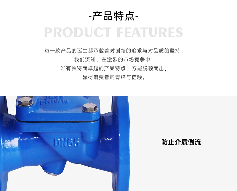 橡膠瓣止回閥的使用方法-艾德默閥門(mén)