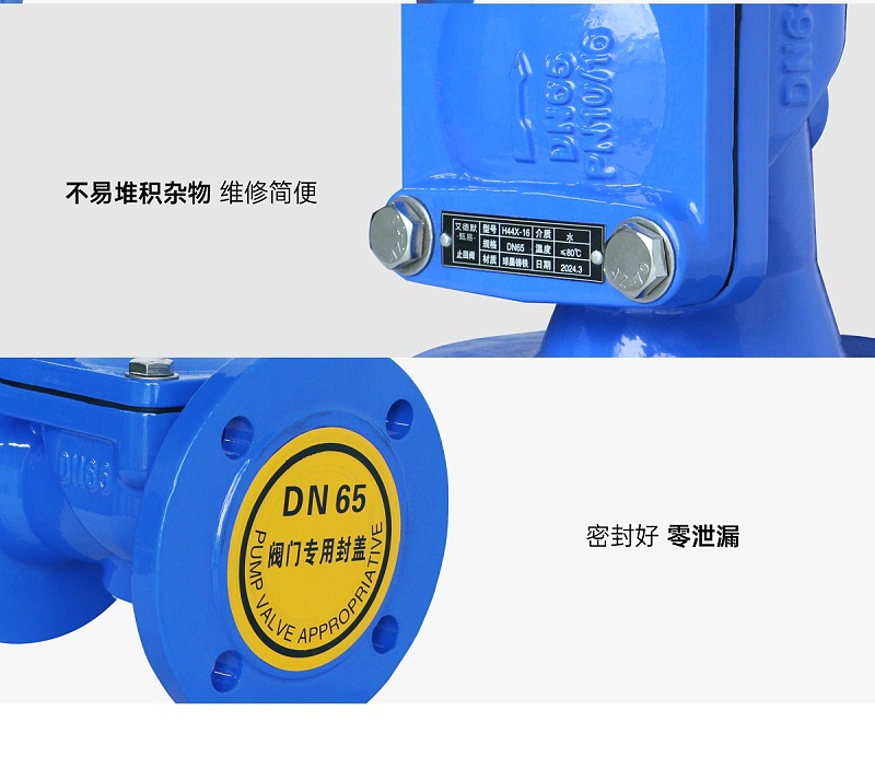 橡膠瓣止回閥的使用方法-艾德默閥門(mén)