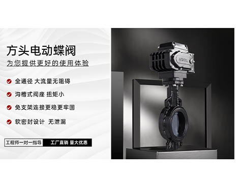 艾德默閥門(mén)指南，如何避免蝶閥閥桿泄漏呢？