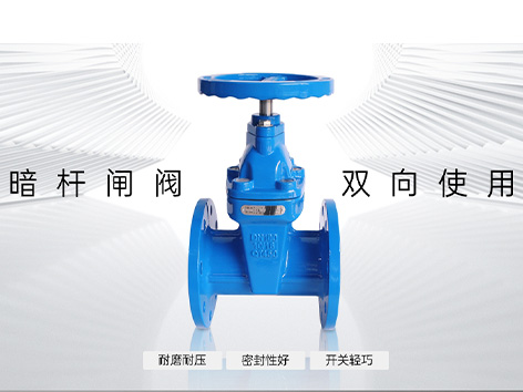 閘閥壓緊填料為什么不能用力，怕哪里斷-艾德默閥門(mén)