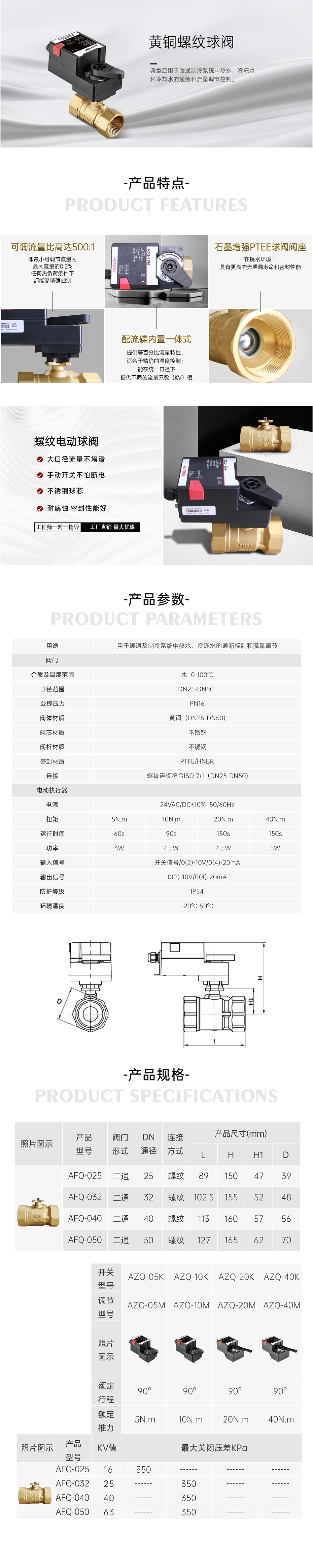 艾德默電動(dòng)球閥