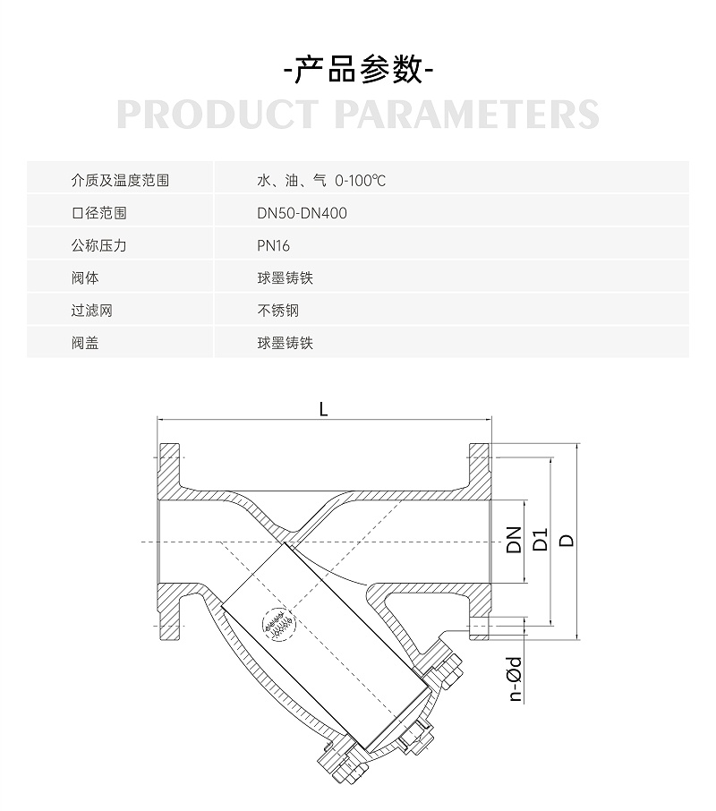蒸汽過(guò)濾器與水管道過(guò)濾器有什么區別-艾德默閥門(mén)