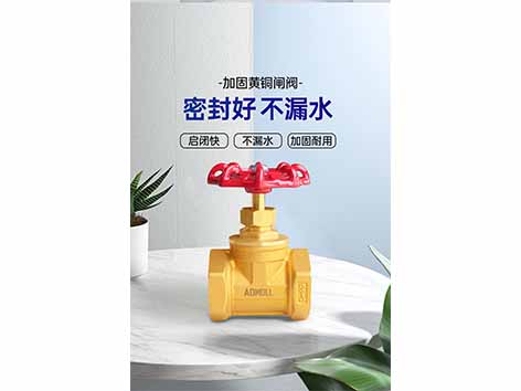 空調水系統銅閥安裝標準規范-艾德默閥門(mén)