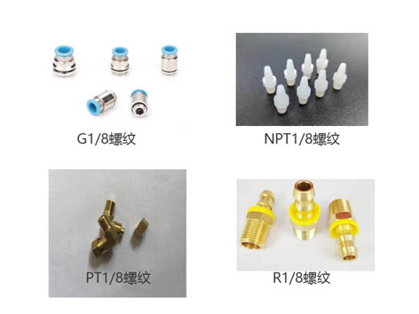 PT1/8、R1/8、NPT1/8、G1/8牙的區別及那些堵頭可以共用-艾德默閥門(mén)