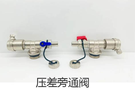 空調新風(fēng)機組<i style='color:red'>供水管</i>旁通閥是常閉嗎-艾德默閥門(mén)