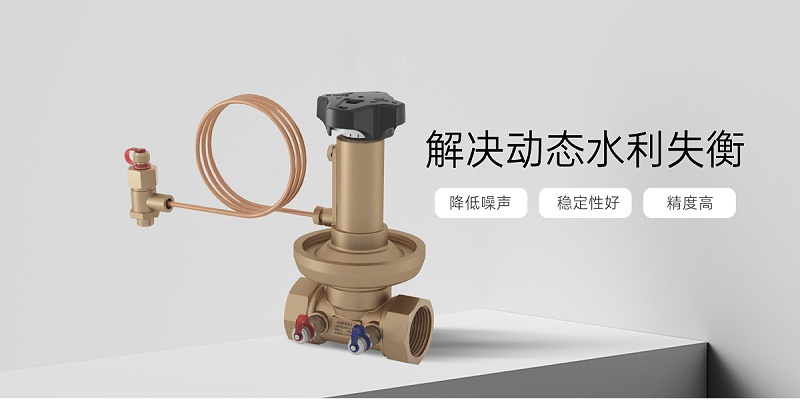 艾德默閥門(mén)解析，動(dòng)態(tài)壓差平衡閥裝在供水還是回水上？