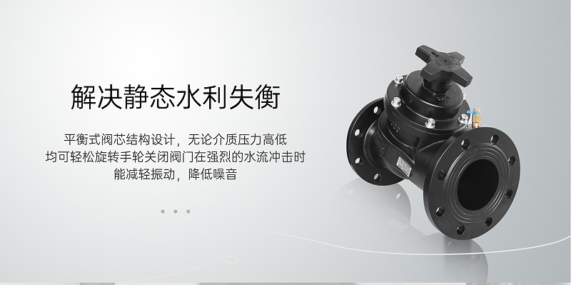 靜態(tài)平衡閥可以?xún)A斜安裝嗎-艾德默閥門(mén)