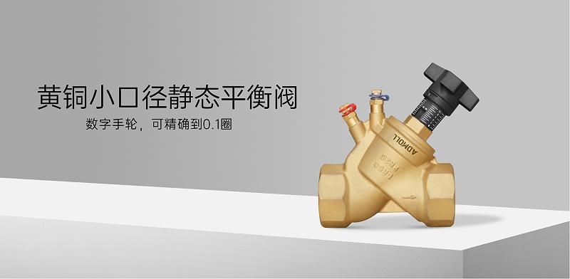 靜態(tài)平衡閥可以?xún)A斜安裝嗎-艾德默閥門(mén)