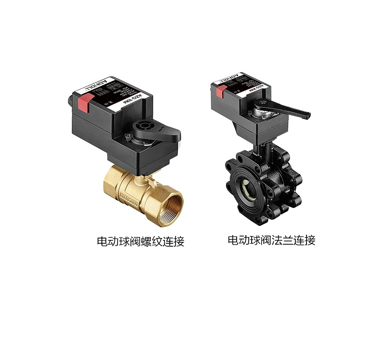 艾德默電動(dòng)球閥能夠實(shí)現熱水、冷凍水的通斷控制