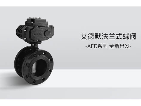 閥門(mén)的氣開(kāi)氣關(guān)怎么判斷-艾德默閥門(mén)