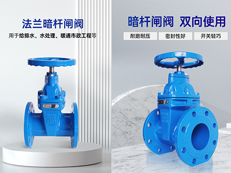 暗桿閘閥、電動(dòng)蝶閥、電動(dòng)球閥、黃銅截止閥調試的操作步驟-艾德默閥門(mén)