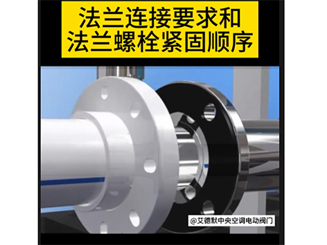 一站式解決！揭秘蝶閥與止回閥能不能用法蘭連在一起？