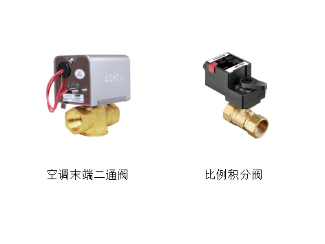 怎么快速判斷空調末端二通閥還是比例積分閥-艾德默閥門(mén)