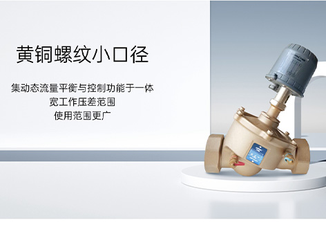 中央空調電動(dòng)調節閥內漏故障處理方法-艾德默閥門(mén)