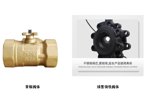 電動(dòng)球閥閥體用黃銅和球墨鑄鐵兩個(gè)哪個(gè)價(jià)錢(qián)高-艾德默閥門(mén)
