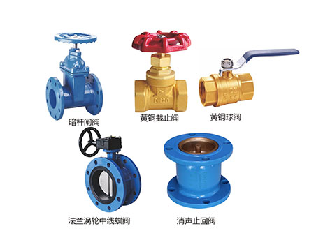 暗桿閘閥、黃銅截止閥、黃銅球閥、法蘭渦輪中線(xiàn)蝶閥、消聲止回閥-官網(wǎng)縮略圖