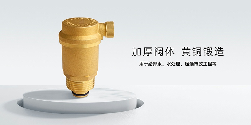 自動(dòng)排氣閥的作用及安裝位置-艾德默閥門(mén)