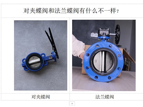 循環(huán)水用對夾蝶閥還是法蘭蝶閥-艾德默閥門(mén)