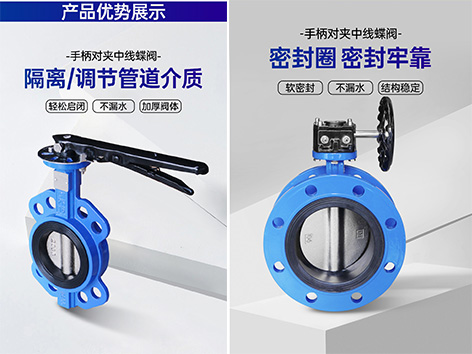 空調水管用對夾式蝶閥還是法蘭蝶閥比較好-艾德默閥門(mén)