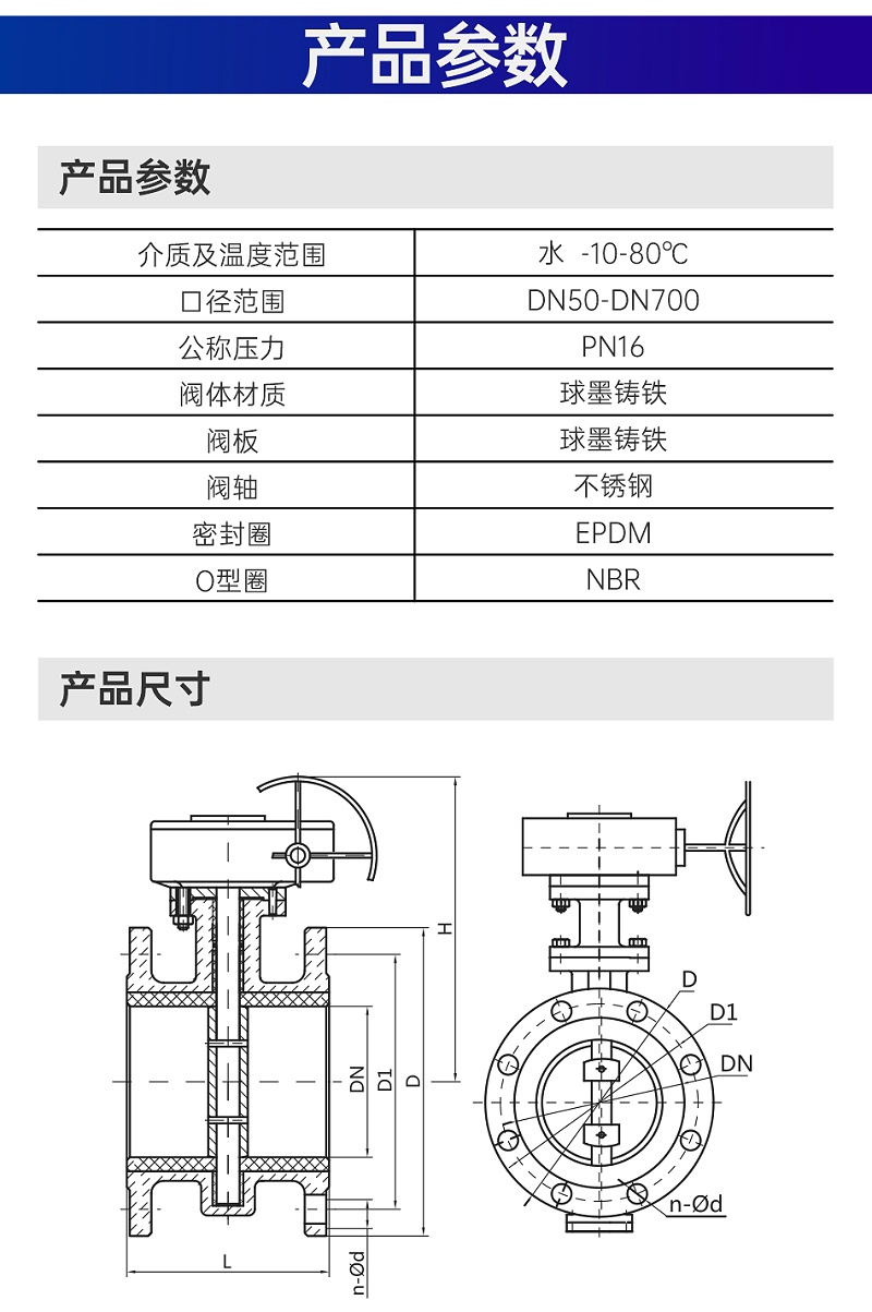 法蘭渦輪中線(xiàn)蝶閥的安裝和使用方法-艾德默閥門(mén)