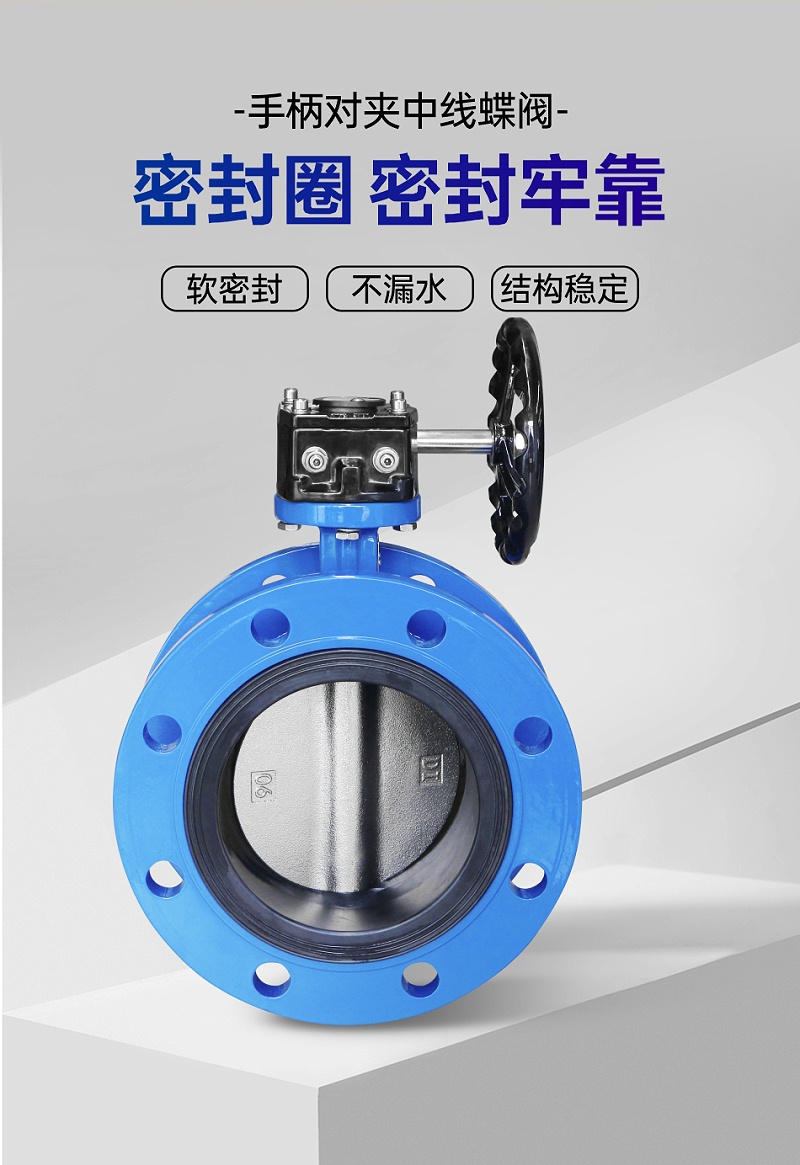 法蘭渦輪中線(xiàn)蝶閥的安裝和使用方法-艾德默閥門(mén)
