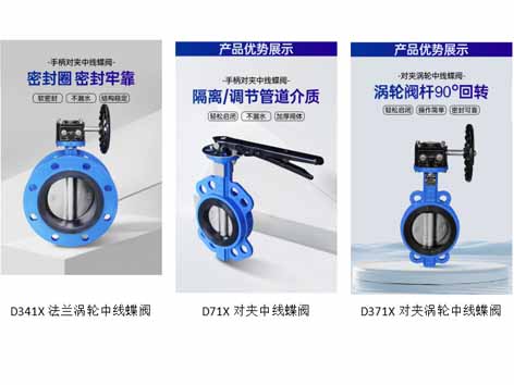 暖通蝶閥的表示方法-艾德默閥門(mén)