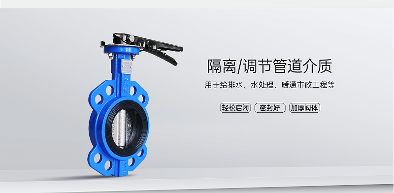 暖通蝶閥的表示方法-艾德默閥門(mén)