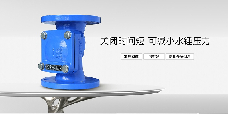 止回閥選擇規范依據是什么-艾德默閥門(mén)