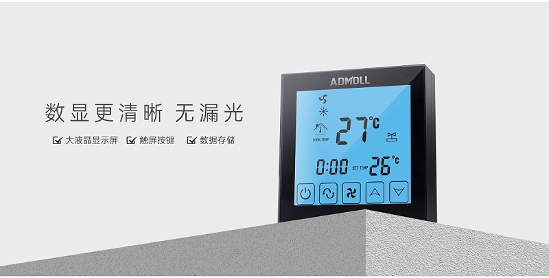 中央空調溫控器品牌-艾德默閥門(mén)