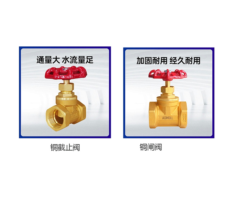 dn50用閘閥還是截止閥-艾德默閥門(mén)