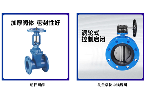 水泵出口設蝶閥還是閘閥好-艾德默閥門(mén)