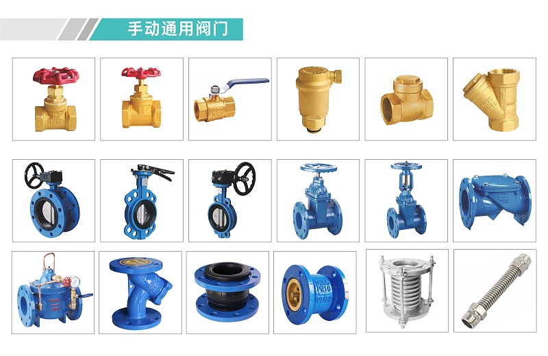 暖通空調水系統中常用的閥門(mén)有哪些-艾德默閥門(mén)