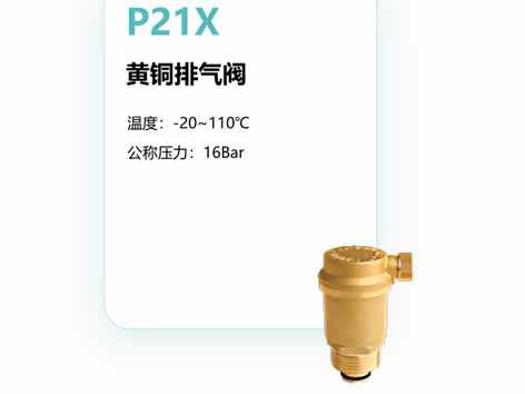 中央空調排氣閥安裝在進(jìn)水管還是回水管-艾德默閥門(mén)