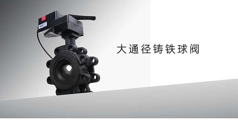 中央空調電動(dòng)球閥應用-艾德默閥門(mén)