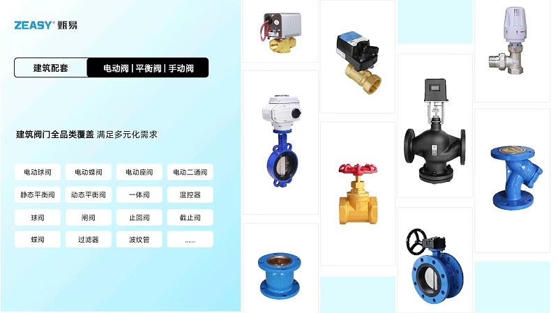 電動(dòng)二通閥品牌廠(chǎng)家有那些-艾德默閥門(mén)