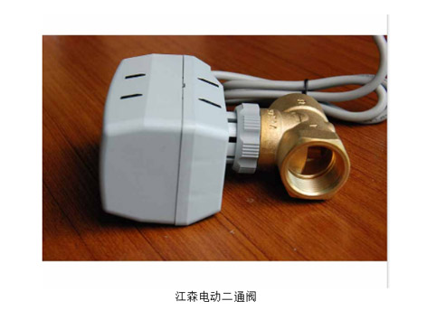 中央空調電動(dòng)二通閥品牌對比：艾德默、江森、西門(mén)子、霍尼韋爾-艾德默閥門(mén)