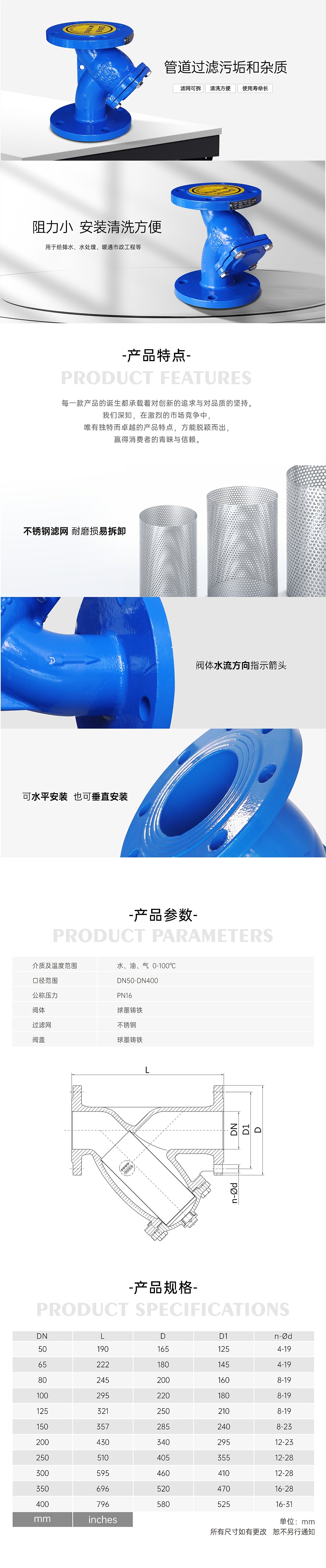 艾德默GL41 Y型過(guò)濾器