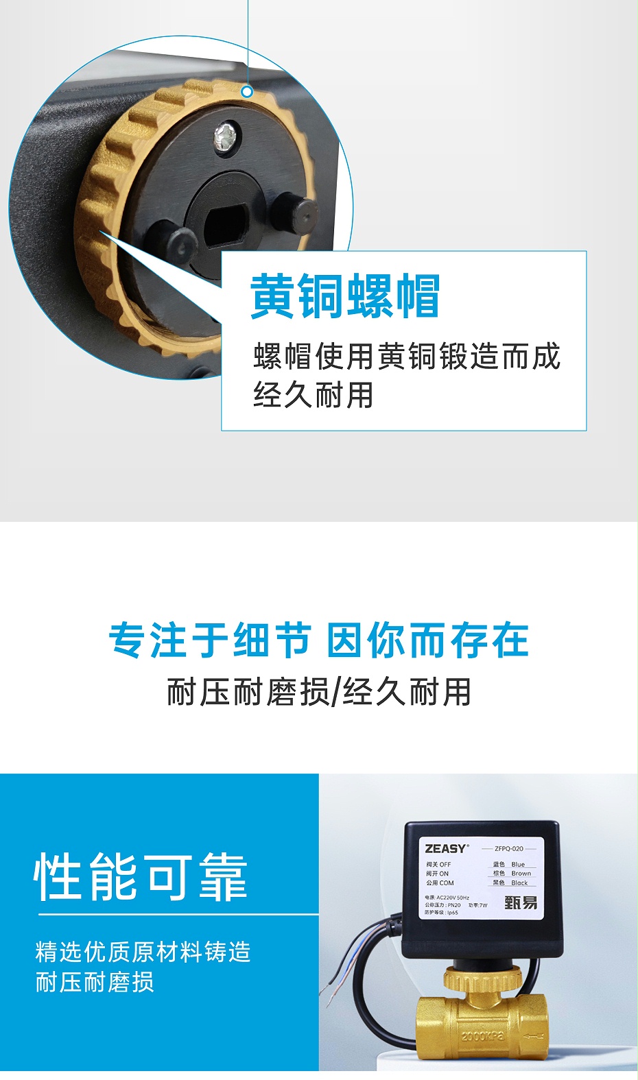 三線(xiàn)制電動(dòng)二通閥_08