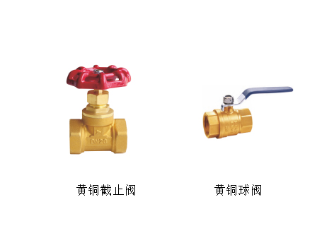 風(fēng)機盤(pán)管供回水使用截止閥還是球閥-艾德默閥門(mén)