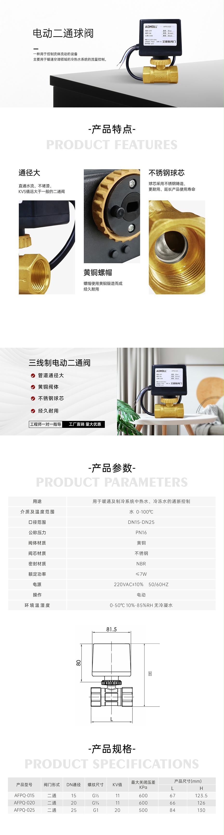 電動(dòng)二通閥三線(xiàn)制