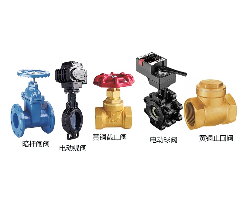 五種常見(jiàn)閥門(mén)類(lèi)型詳解：球閥、閘閥、截止閥、蝶閥、止回閥