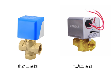 電動(dòng)三通閥和電動(dòng)二通閥的優(yōu)點(diǎn)及缺點(diǎn)對比-艾德默閥門(mén)